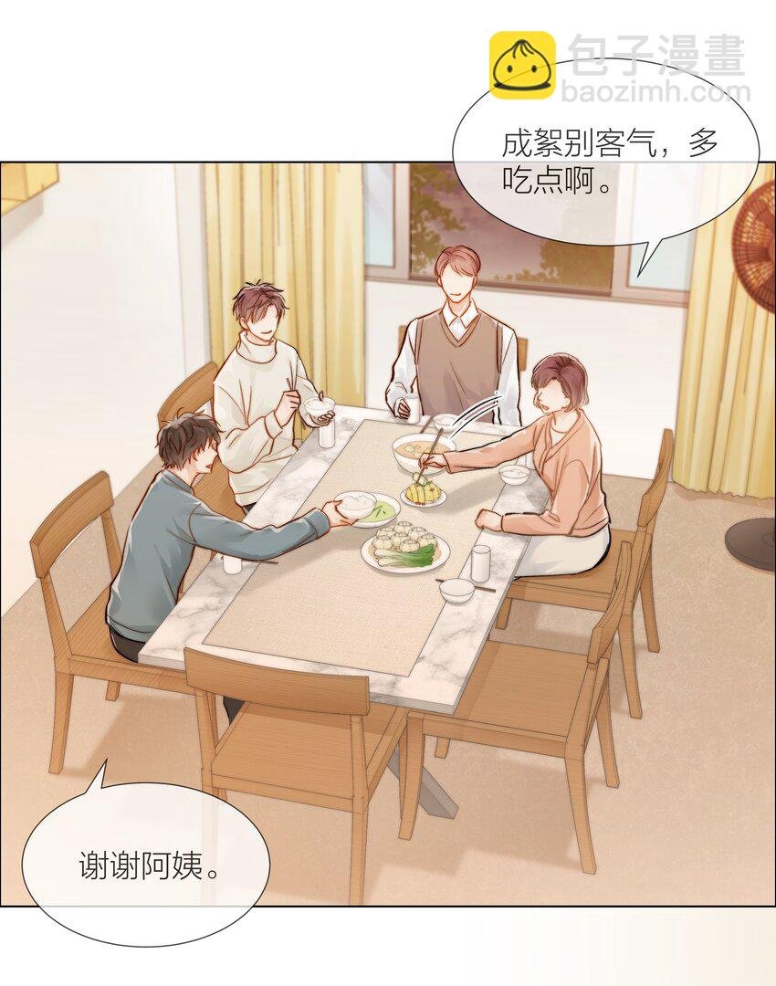 09 我…很喜欢
