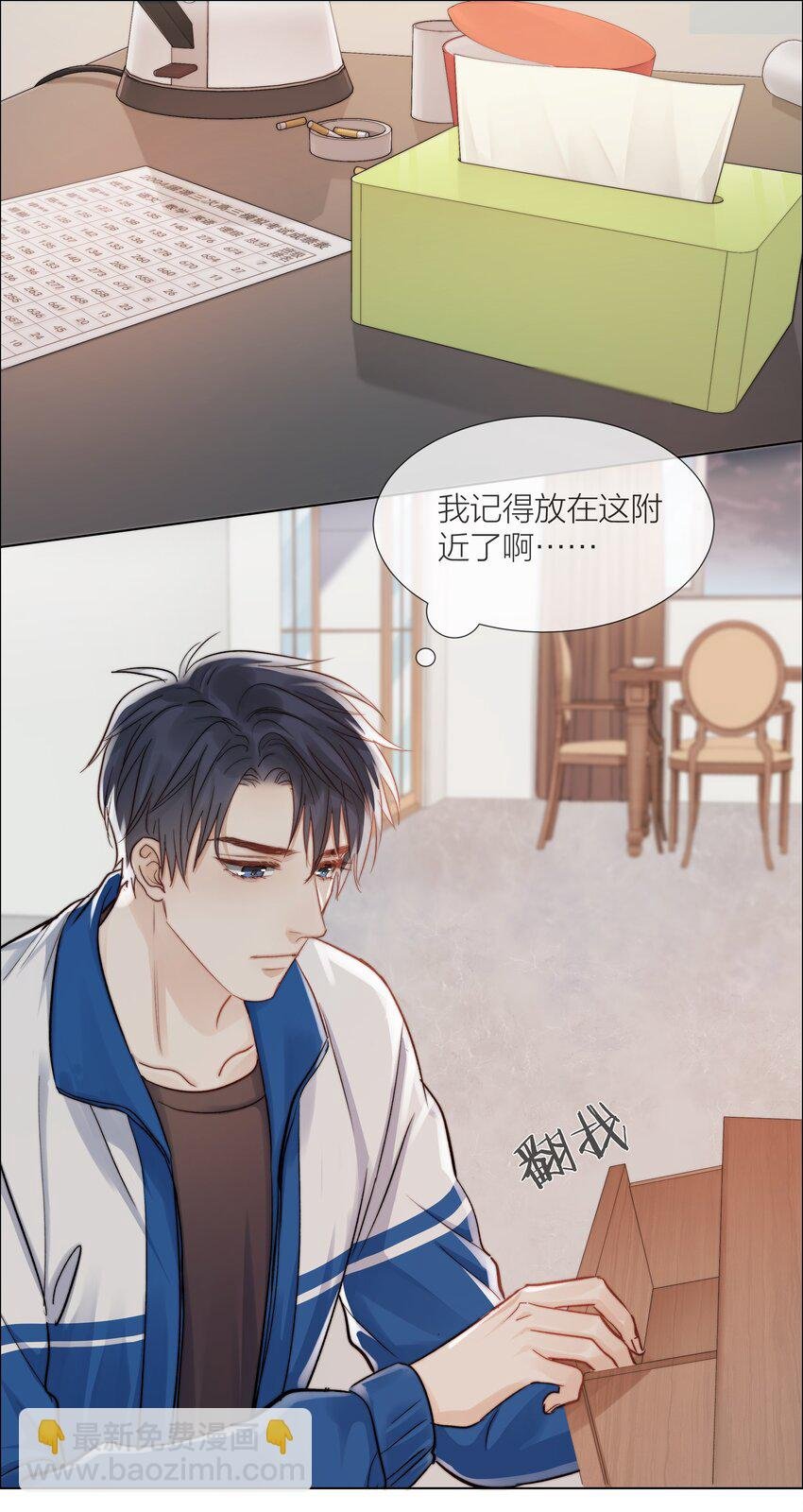 09 我…很喜欢