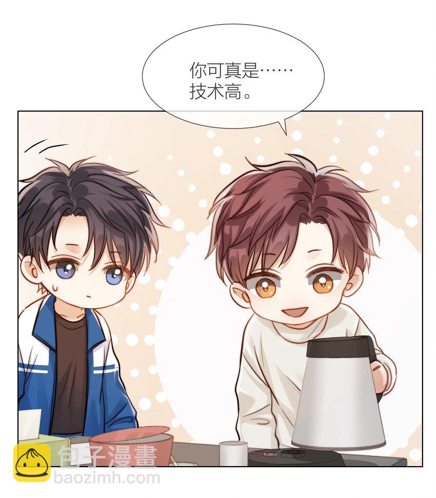 09 我…很喜欢
