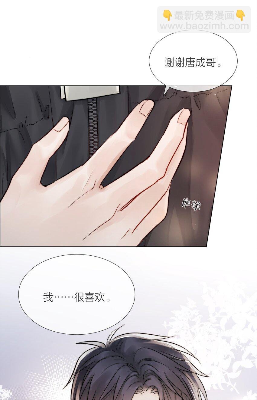 09 我…很喜欢
