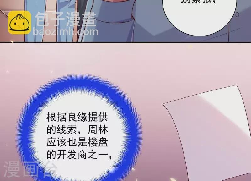 第2季第27话 绝不能让她知道的秘密