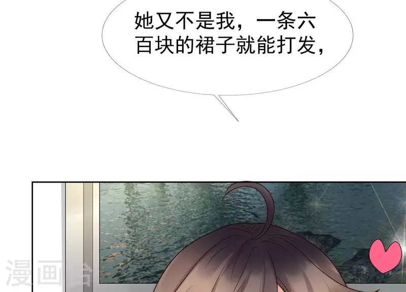 第44话 和女友吃鱼的正确方式