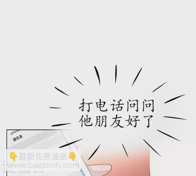 第5话 当众吻他1