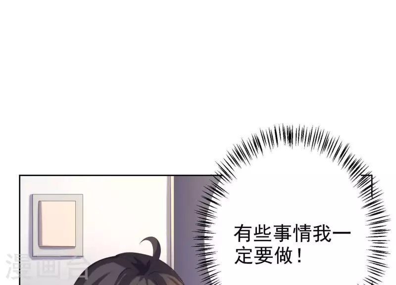 第55话 上天因嫉妒收走她的一切