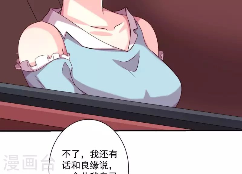 第71话 白莲花？长舌妇？