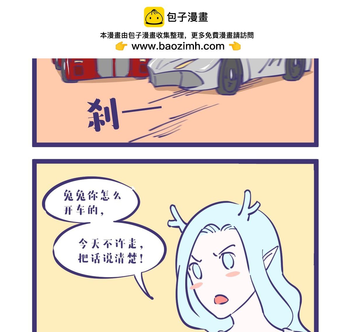 老婆们吵起来了，你会帮谁？