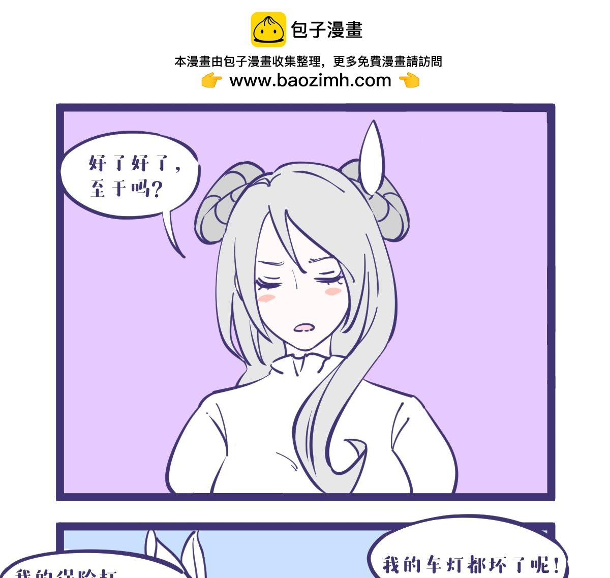 老婆们吵起来了，你会帮谁？