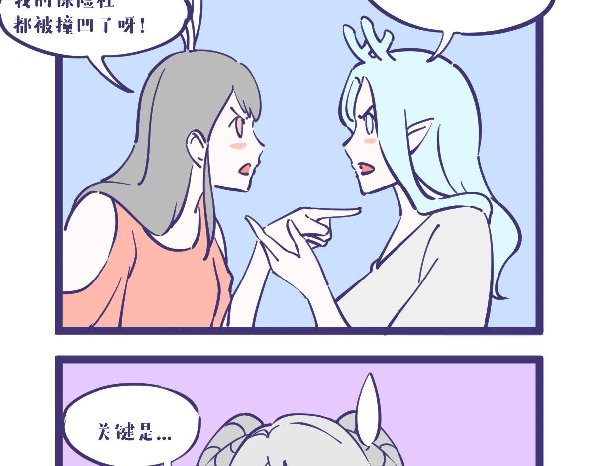 老婆们吵起来了，你会帮谁？