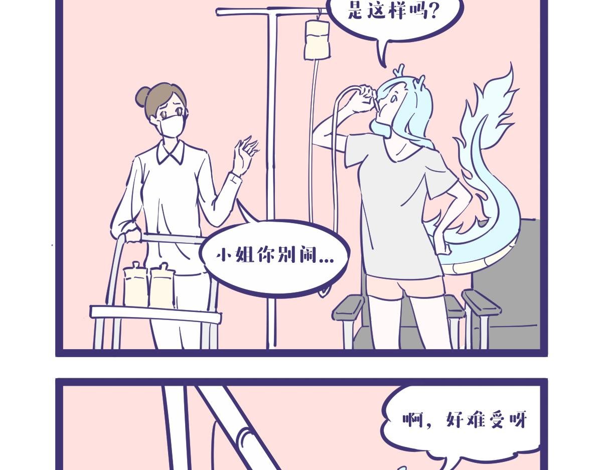 干了这瓶吊瓶我们还是朋友！