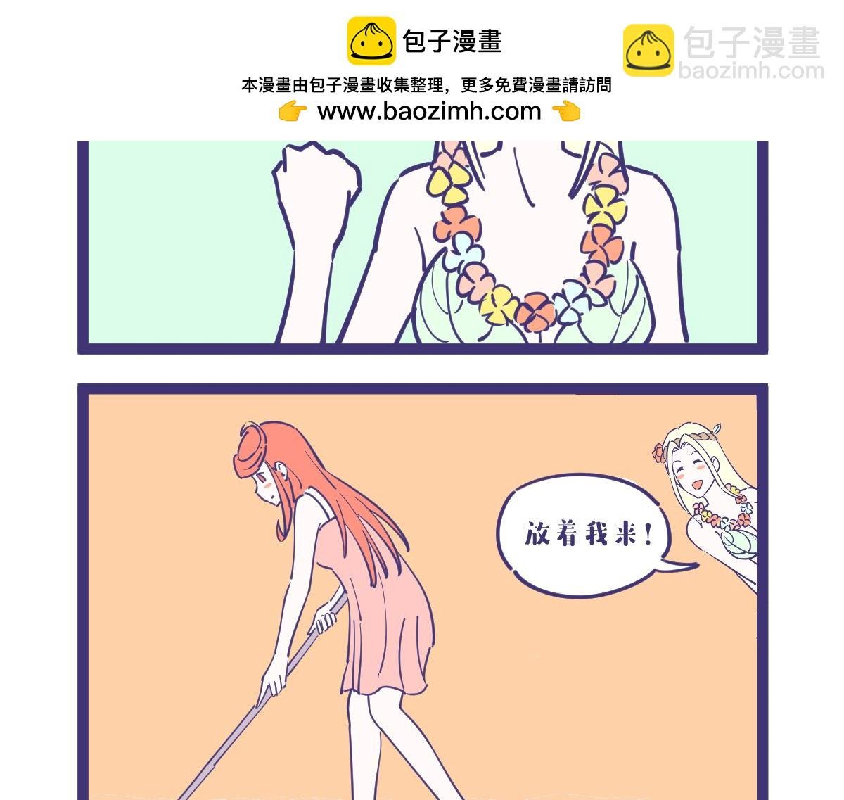 女女搭配干活不累