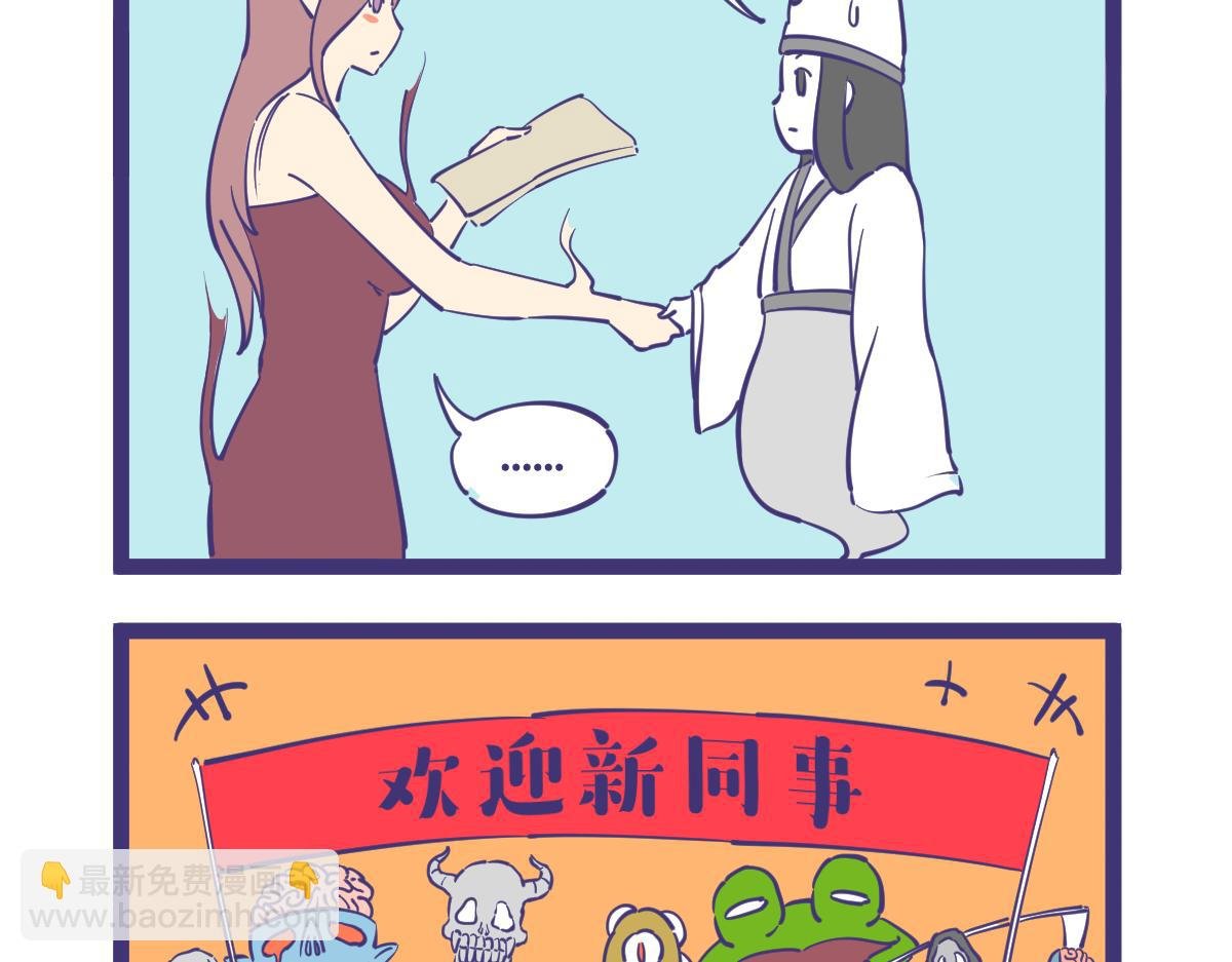 俺是耕田滴，俺找了份新工作！