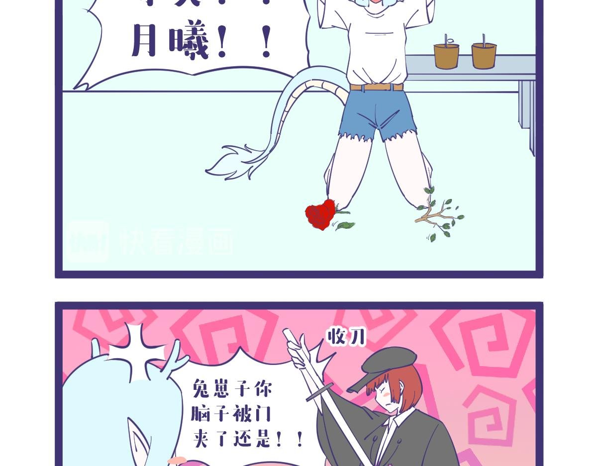 女人只会影响我出剑的速度！
