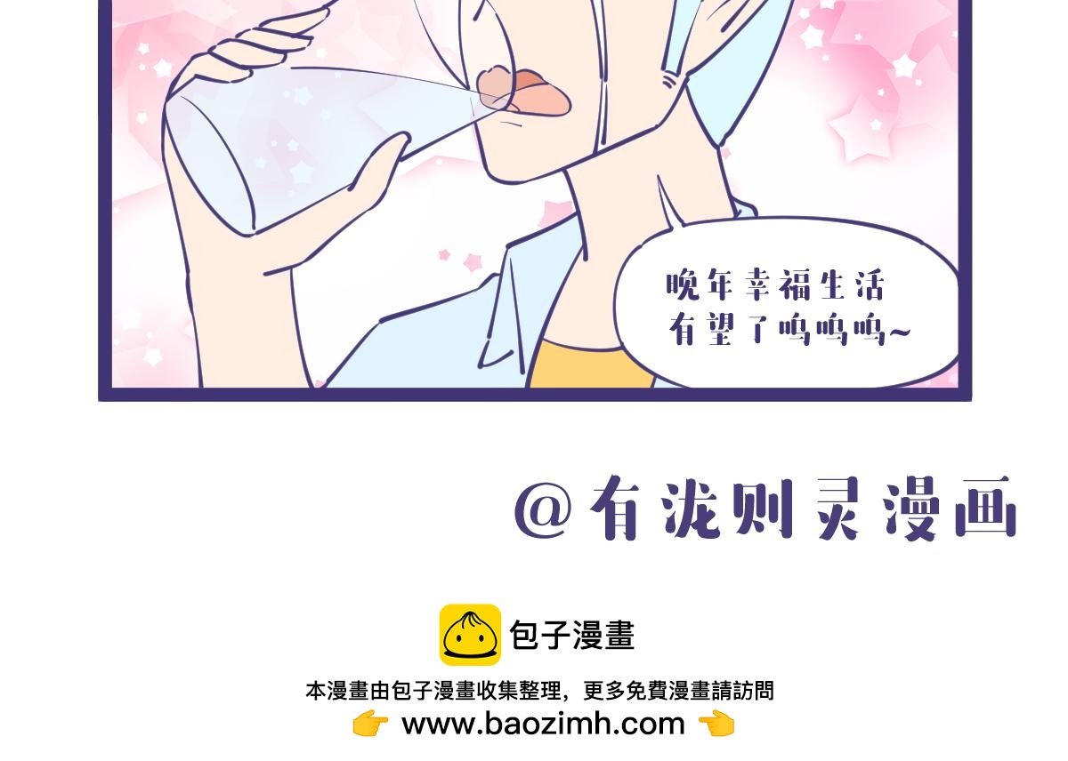龙女童年篇，突入！