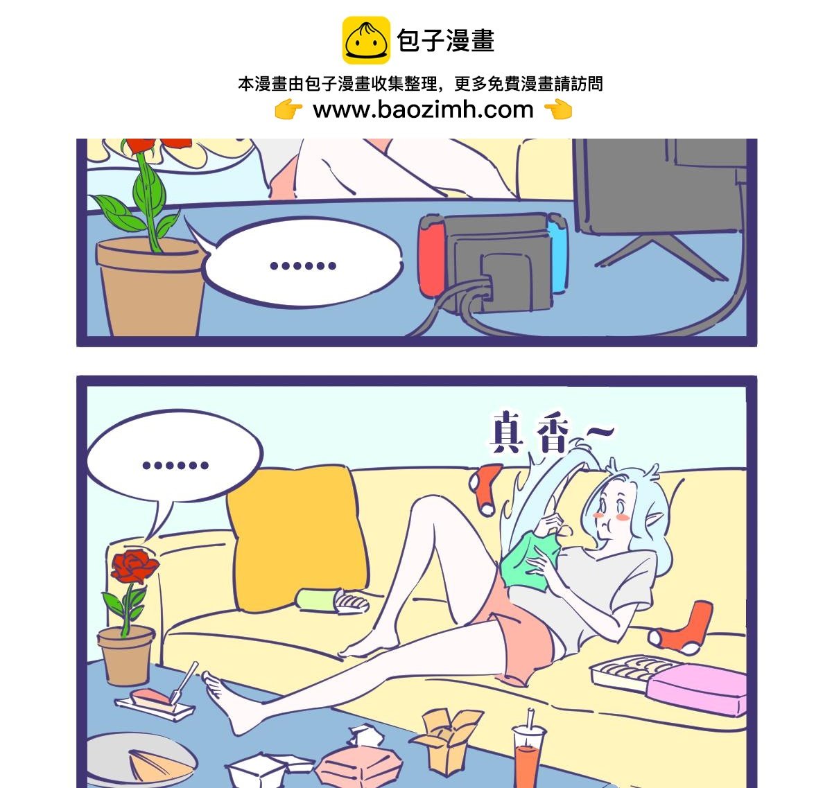路边捡到一朵花它居然会说话