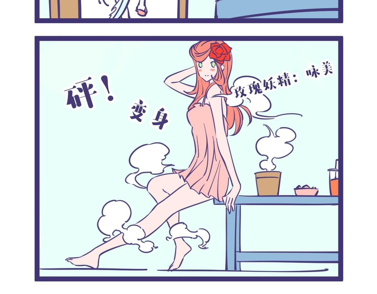 路边捡到一朵花它居然会说话