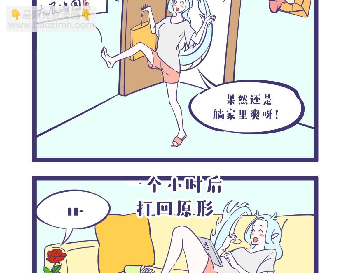 路边捡到一朵花它居然会说话