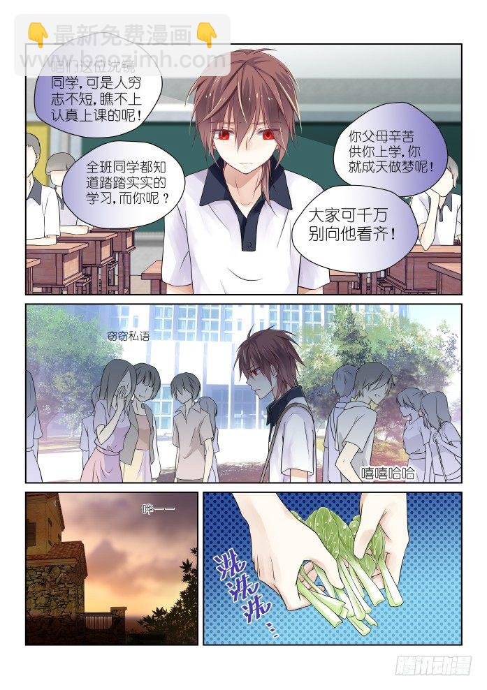 第一幕：黑化（上）