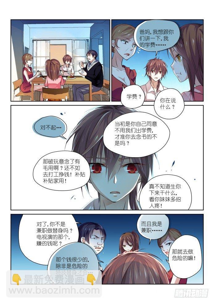 第一幕：黑化（上）