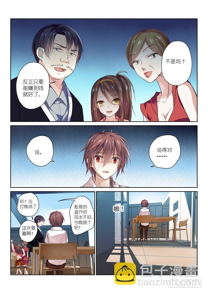 第一幕：黑化（上）