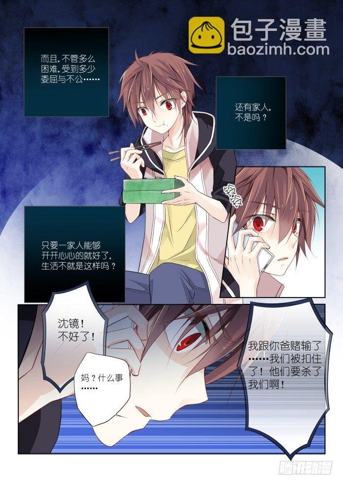 第一幕：黑化（上）