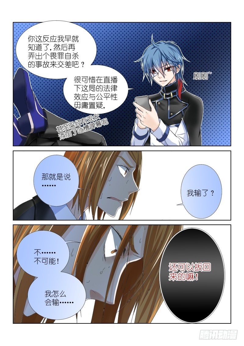 第十幕：陷阱