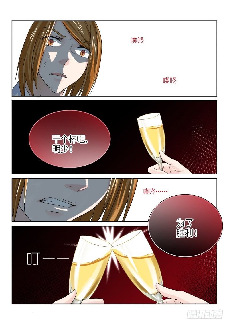 第十幕：陷阱