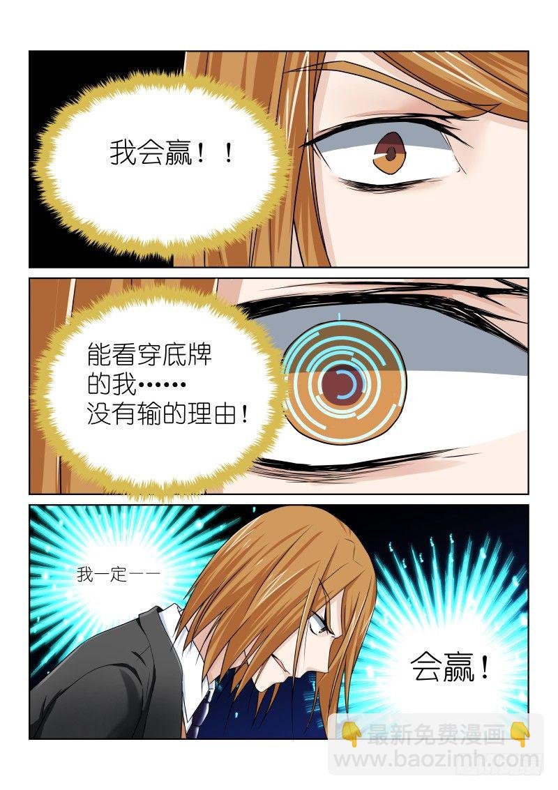 第十一幕：警察