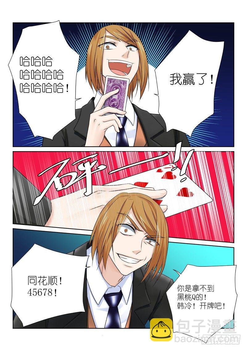 第十一幕：警察