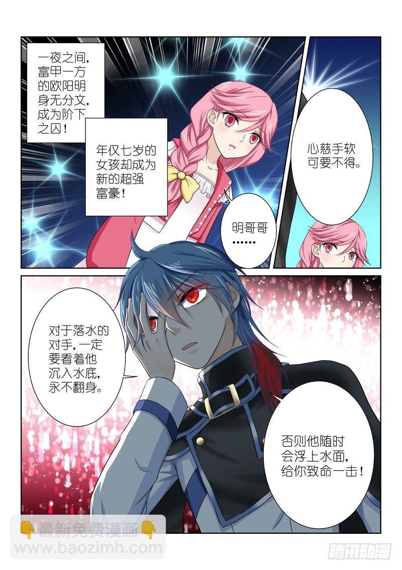 第十二幕：假面