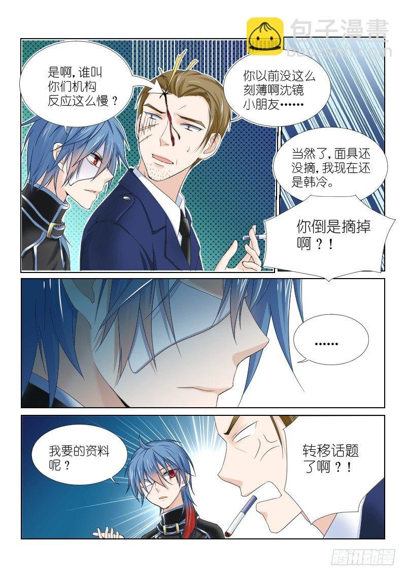 第十二幕：假面