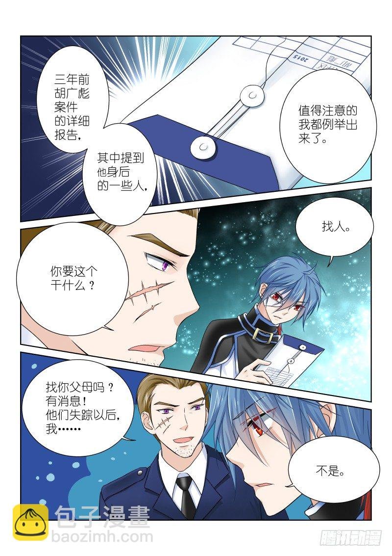 第十二幕：假面