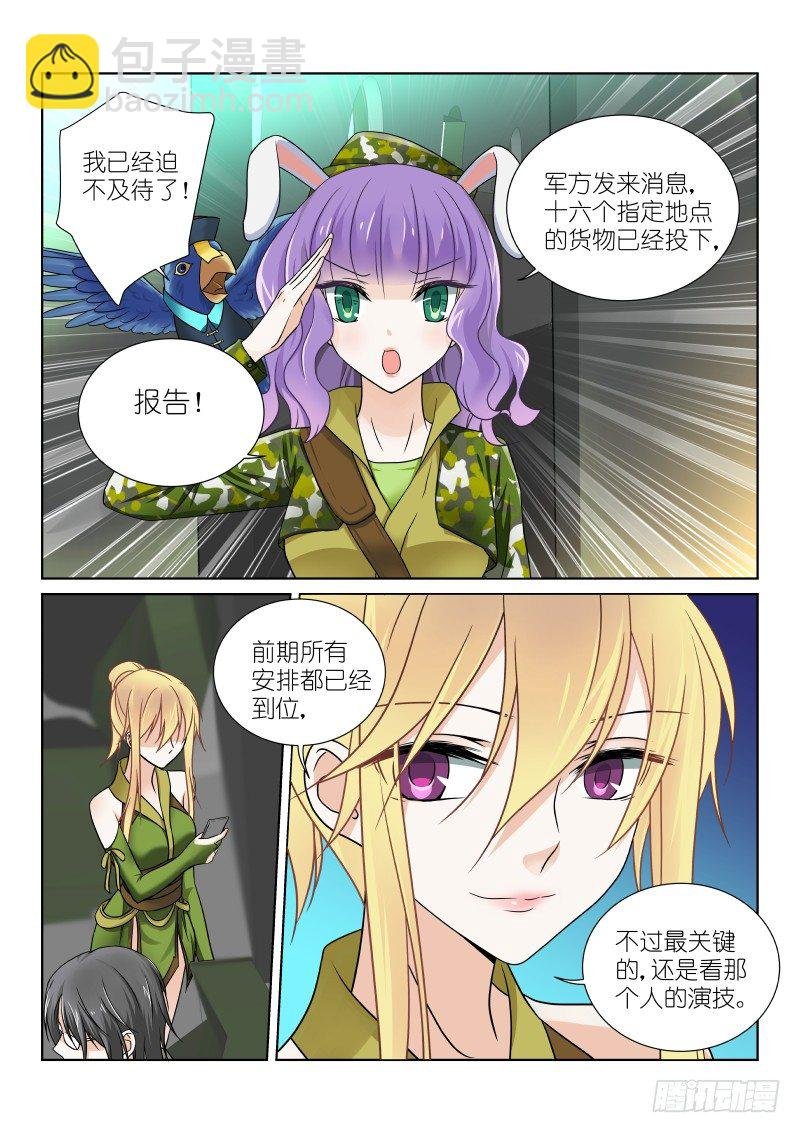 第十四幕：鹦鹉