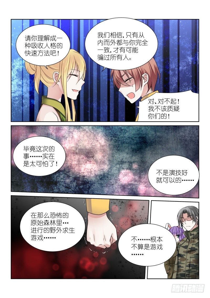 第十四幕：鹦鹉