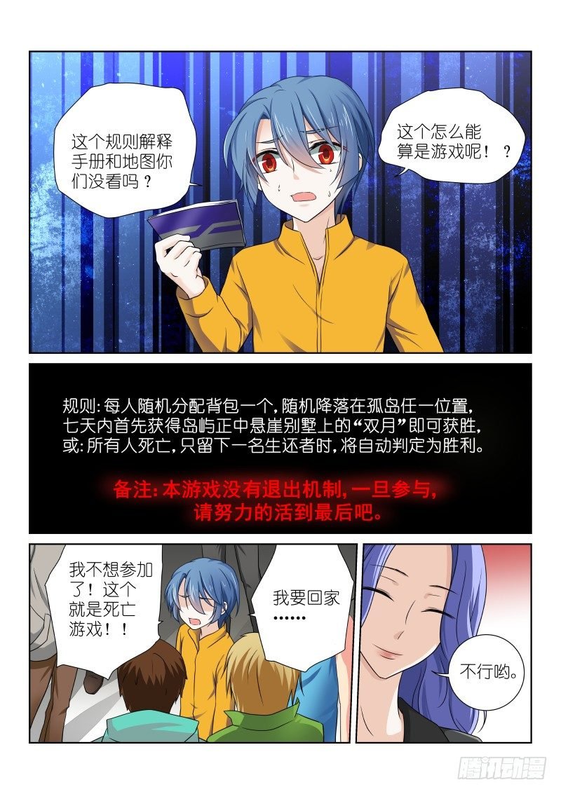 第十五幕：子嗣