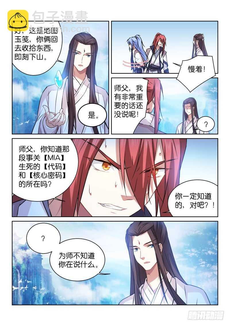 171-巫山石
