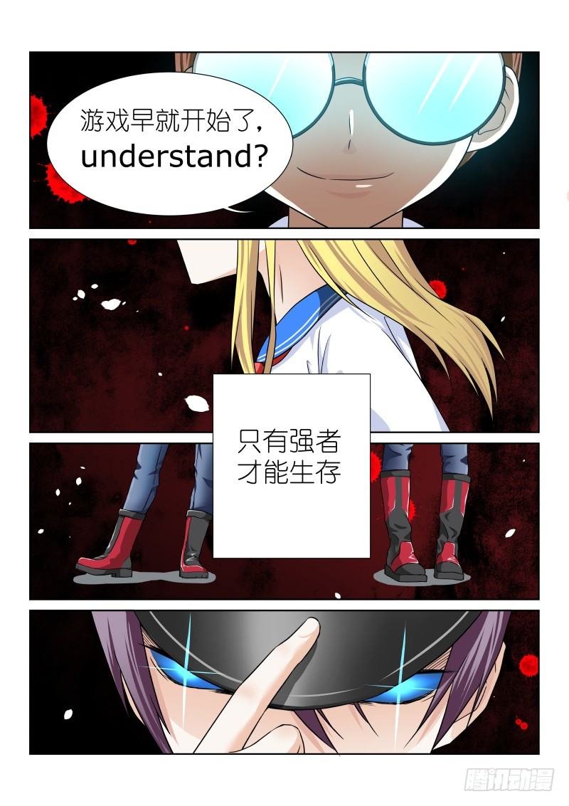 18-幸存