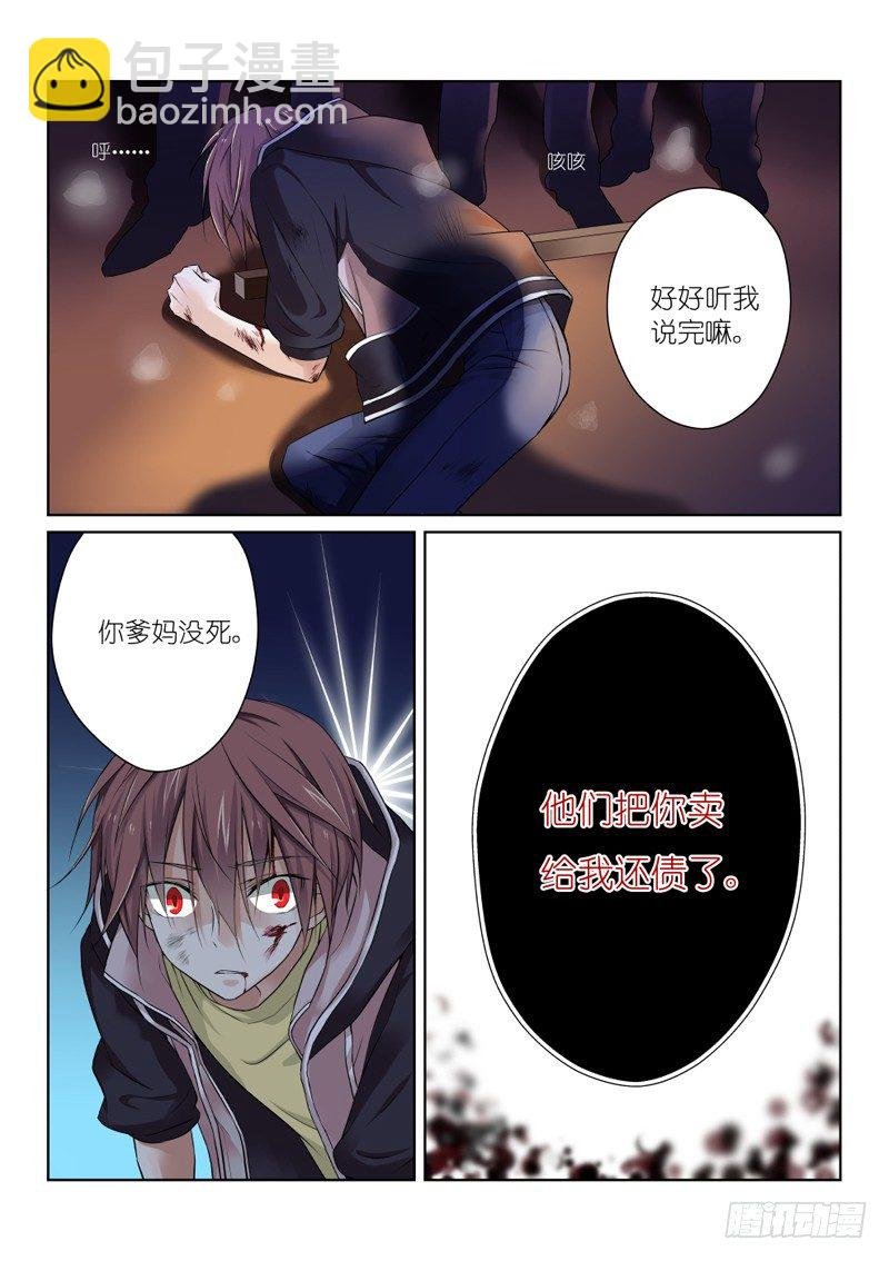 第二幕：黑化（中）