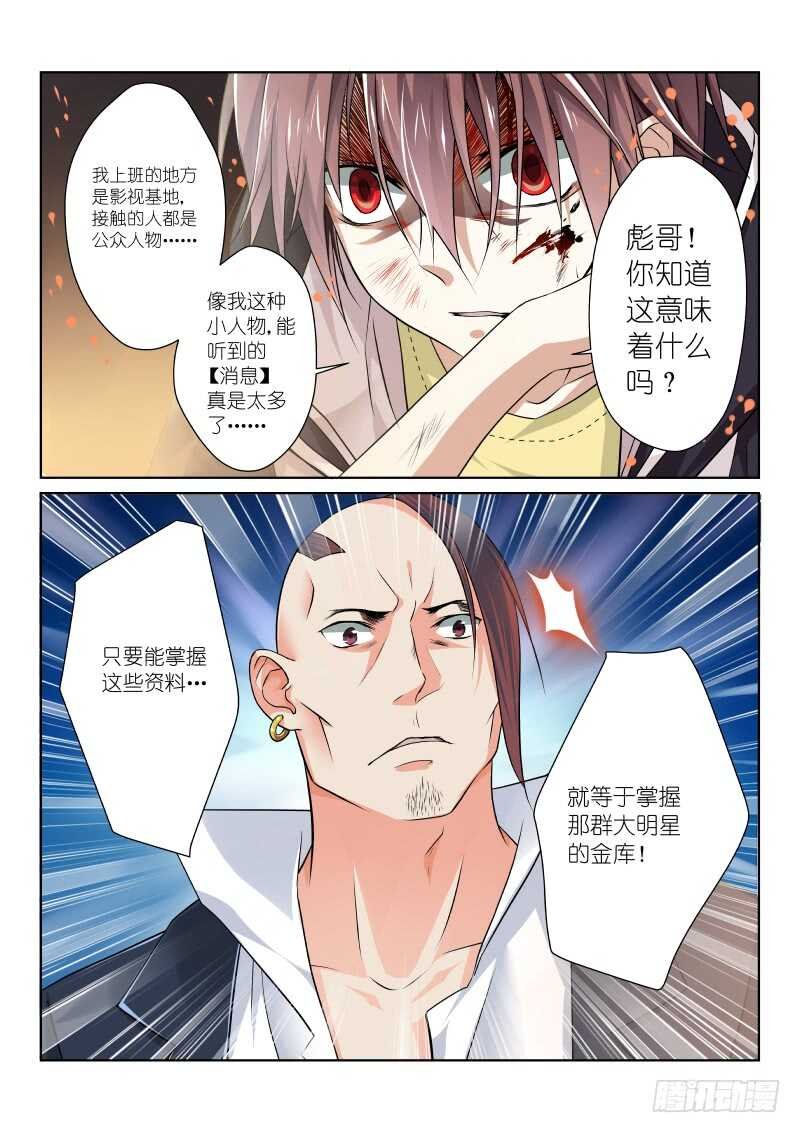 197-别怕