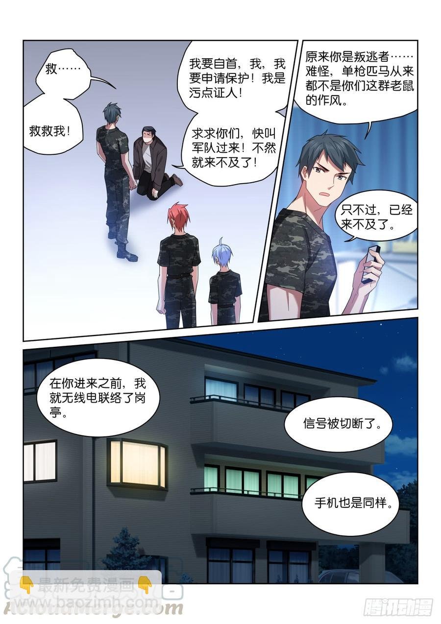 198-默契