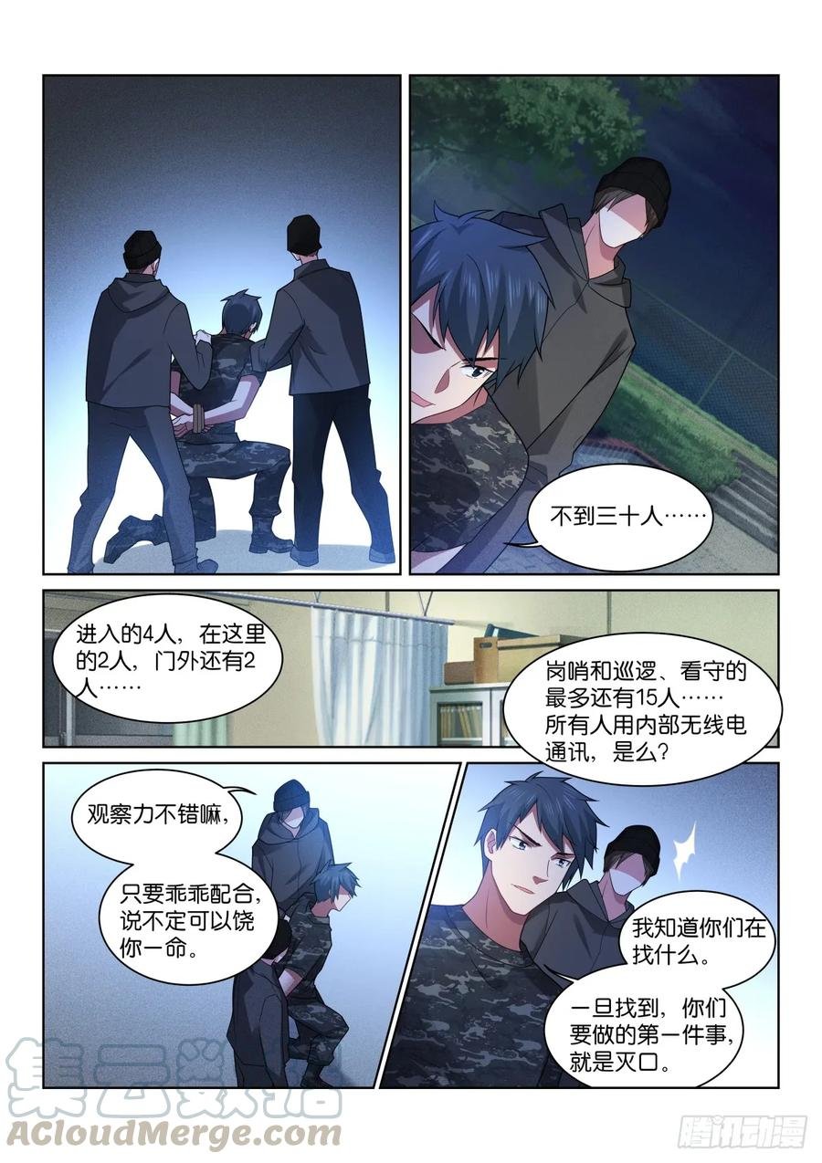 200-暴露？