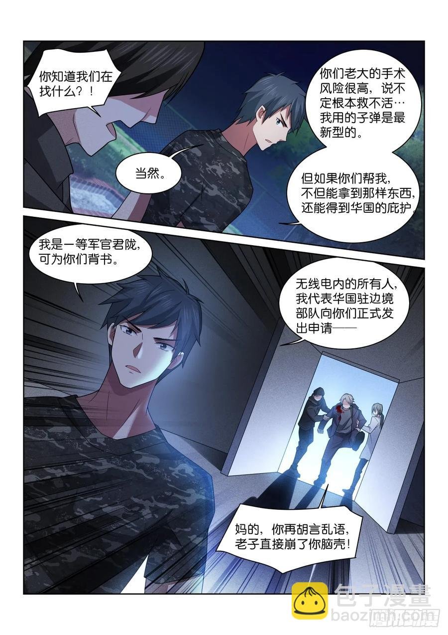 200-暴露？
