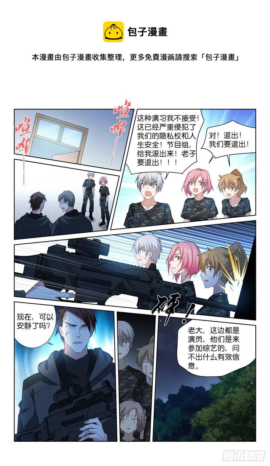 201-逞能
