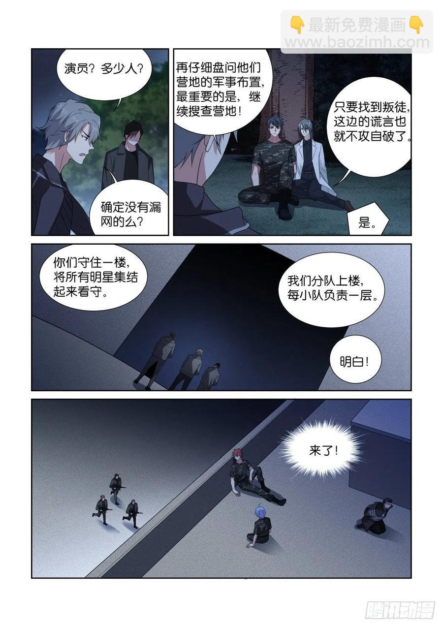 201-逞能