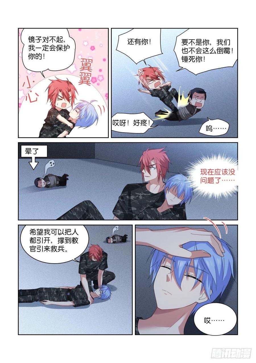 201-逞能
