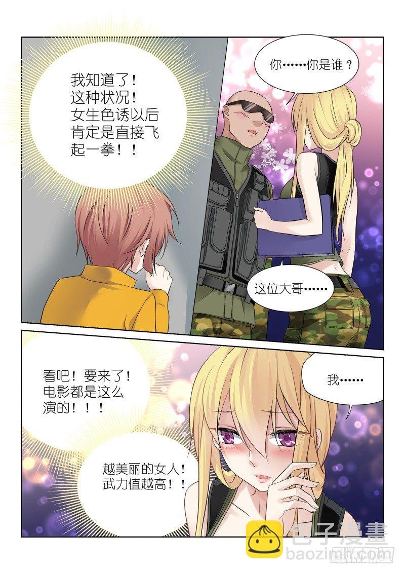 22-诱惑