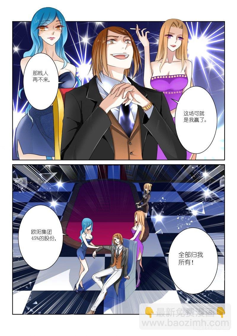 第四幕：豪赌