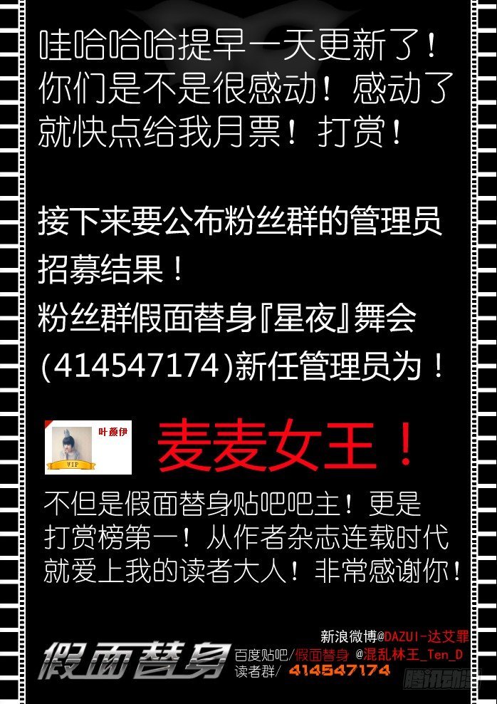 第四幕：豪赌
