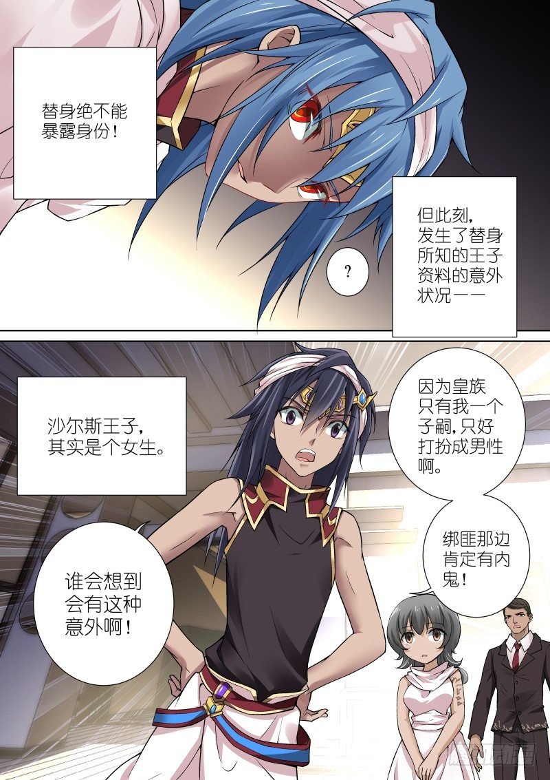 67-公主