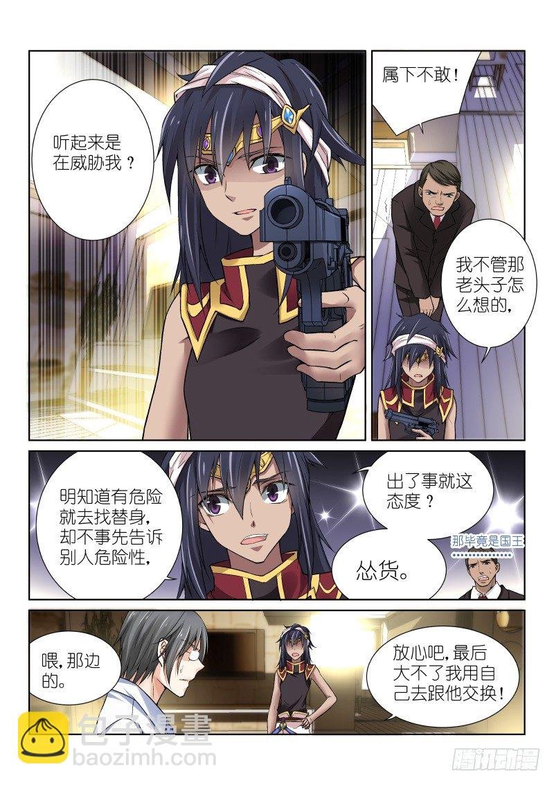 67-公主