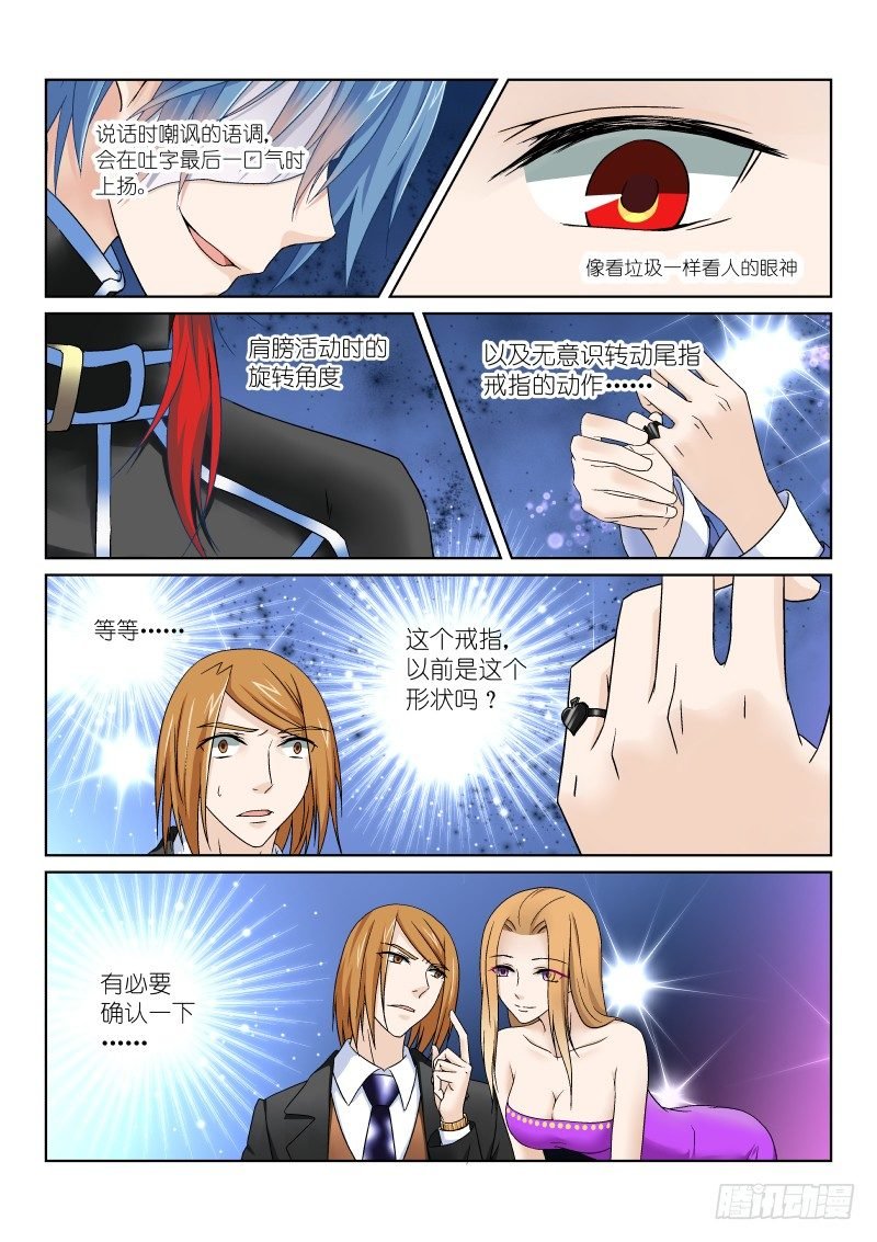 第七幕：作弊